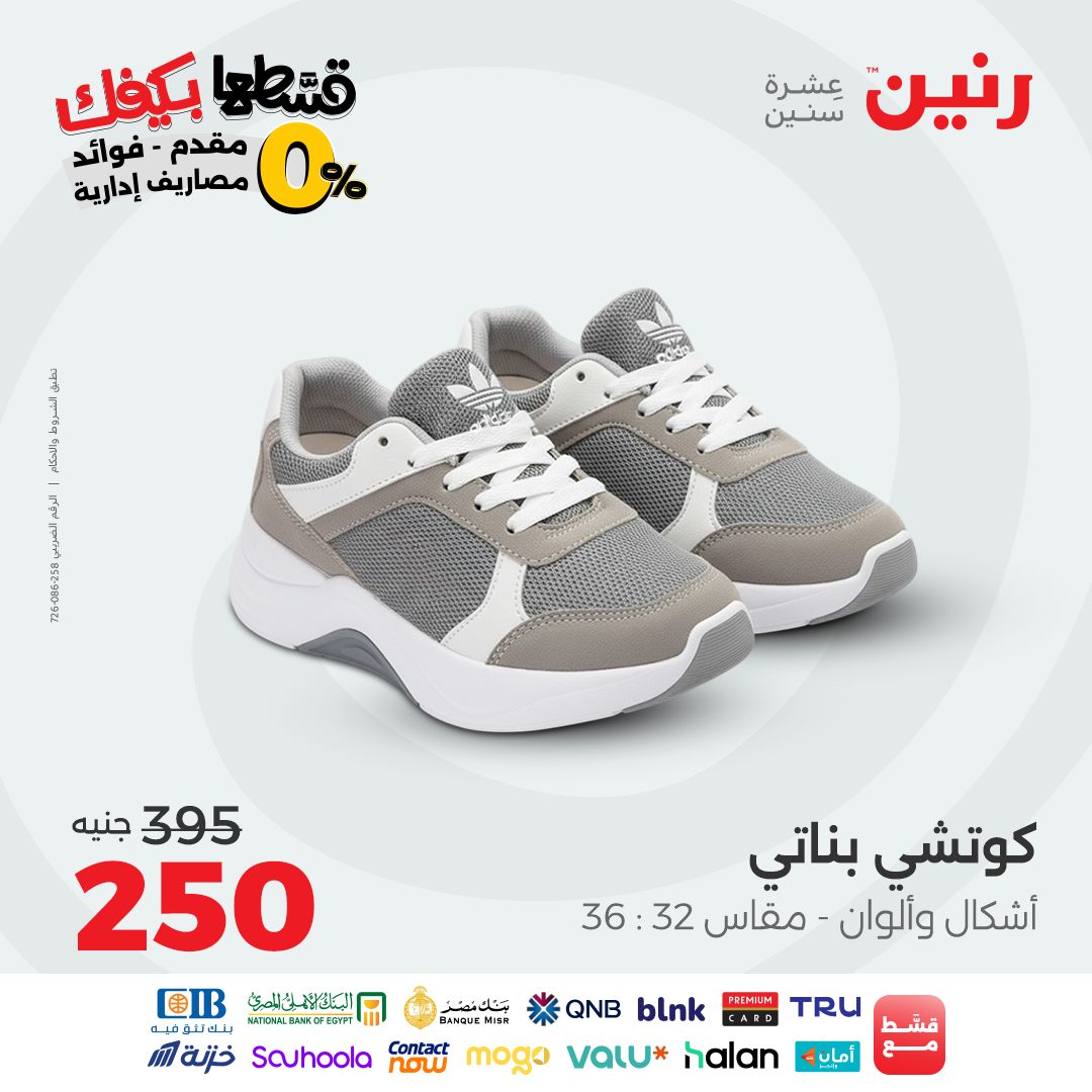 raneen offers from 28sep to 4sep 2025 عروض رنين من 28 سبتمبر حتى 4 سبتمبر 2025 صفحة رقم 20